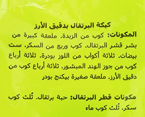 دقيق ارز ابيض من دوبيلا، 1 كيلو