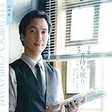 春待ち便り(雨雪盤)