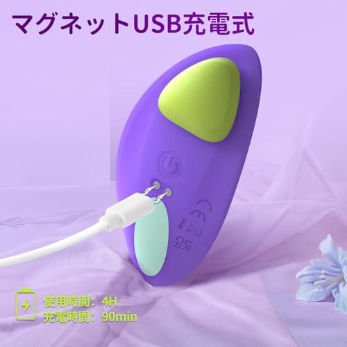 ローター 遠隔操作 アダルトグッズ ワイヤレス バイブ おとなのおもちゃ とびっこ リモコンローター静音 女性用 磁石固定 防水 マグネット充電式 遠隔バイブレーター 大人のおもちゃ - 画像6