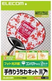 やす ページ 21個まとめ売り) エレコム 手作りうちわキット EJP-UWMBK カープ