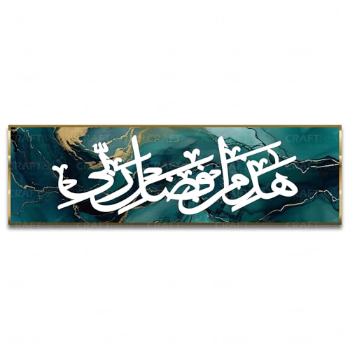 Image of Craftnest Creations Hajamin 15x50 CM Arabic Canvas Printed Wall Art - Islamic Calligraphy, Elegant Muslim Home Decor for Living Room, Bedroom, Prayer Area, Ramadan, Eid & Housewarming Gift, Design 2