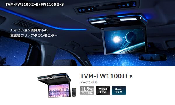 Amazon | カロッツェリアTVM-FW1100II-B+KK-M101FDIIデリカD:5(CV1W