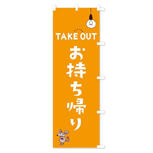 �̂ڂ�� �������A�� �X����45x180cm �E�`�` 1783_BTR �O�b�Y�v��/GoodsPro