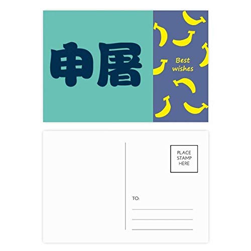 Jeu de cartes postales Chine Banana Shentu 20pcs papeterie thématique chinoise multicolore