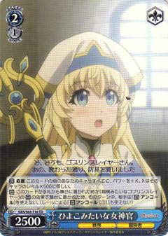 ゴブリンスレイヤー デッキ ヴァイスシュヴァルツ ヴァイスシュヴァルツ ゴブリンスレイヤー TD トライアルデッキ 3