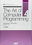 The Art of Computer Programming 日本語版 (Volume4-2) (ASCII Addison Wesley Programming Series)