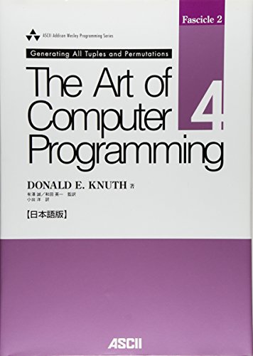 The Art of Computer Programming,Volume 4, Fascicle 2: Generating All Tuples and Permutations[日本語版] (アスキー・アジソンウェスレイシリーズ)