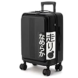 [MAIMO] スーツケース Sサイズ 機内持ち込み 日本メーカー 【フロントオープンで荷物がサッと取り出せる】 静音キャスター ストッパー付き HINOMOTO フロントオープン 前開き キャリーバッグ キャリーケース STAND U マイモ