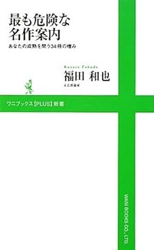 Paperback Shinsho ?????????~?????????34????~ (??????PLUS??) [Japanese] Book
