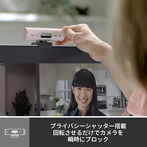 ロジクール Webカメラ フルHD 1080P オートフォーカス 自動光補正 ノイズリダクション マイク 広視野角 90度 プライバシーシャッター Brio 500 C940RO ローズ ウェブカメラ ウェブカム PC Mac ノートパソコン Zoom Skype 国内正規品 1年間メーカー保証