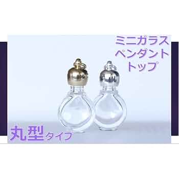 香水瓶　ガラス　丸型 Amazon.co.jp: 香水 瓶 ボトル【丸型】ミニ ガラス瓶