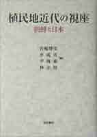 日本地理大系 朝鮮篇 日本地理大系 朝鮮篇