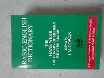 Dictionary of Modern Written Arabic: Arabic-English 4th Edition book cover