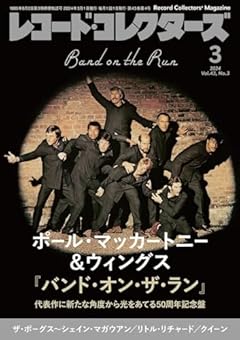 レコード・コレクターズ 2024年3月号