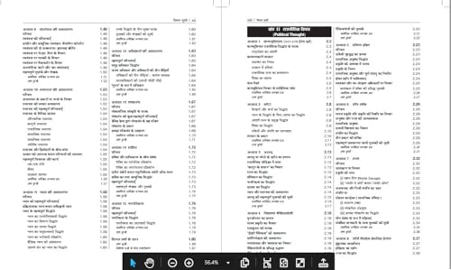 Image of NTA UGC NET SET JRF Rajneeti Vigyan Paper-2 (Old edition)