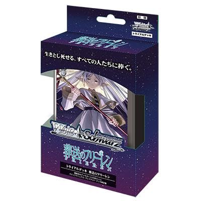 トレーディングカード ヴァイスシュヴァルツ」の人気商品一覧 | 安い