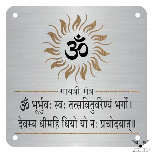 Image of GAYATRI MANTRA OM Sign, 8x8 Inch, Durable Steel, Self-Adhesive