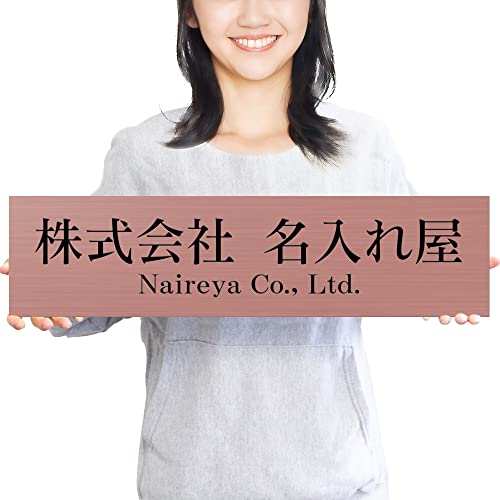 【ビッグサイズ】【横59×縦14.7cm】【貼るだけ】表札 看板 製作 オーダー 制作 アクリル プレート 横 オフィス 法人 会社 店舗 玄関 入り口 大型 大きい シンプル 屋外 耐候