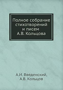 Paperback Полное собрание стихотв& [Russian] Book