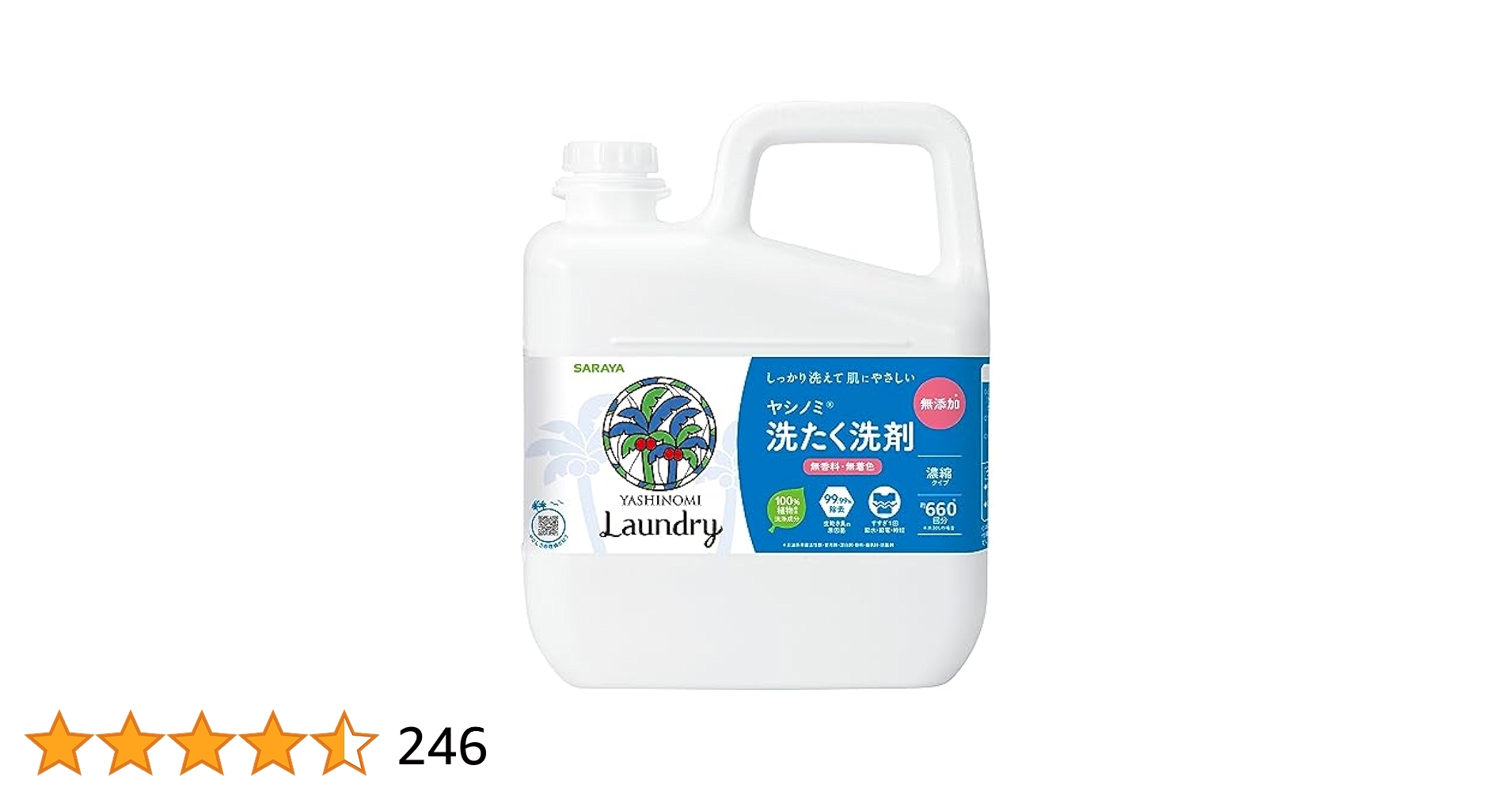 【濃縮タイプ5㎏2個】【濃縮タイプ520ml2個】SARAYAヤシノミ洗たく洗剤 Amazon | ヤシノミ 洗たく 洗剤 濃縮タイプ 本体520ml, 柔軟剤