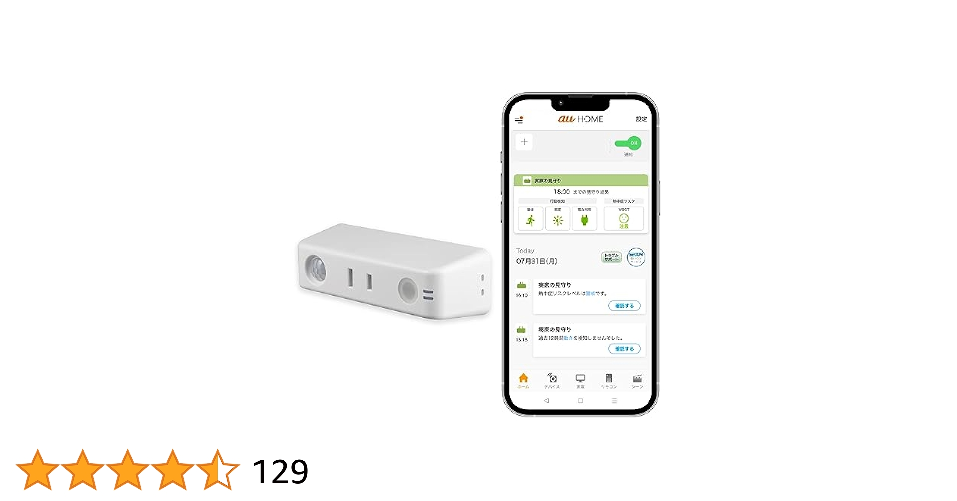 Amazon | かんたん見守りプラグ 帰省のお供に LTE内蔵だからWi