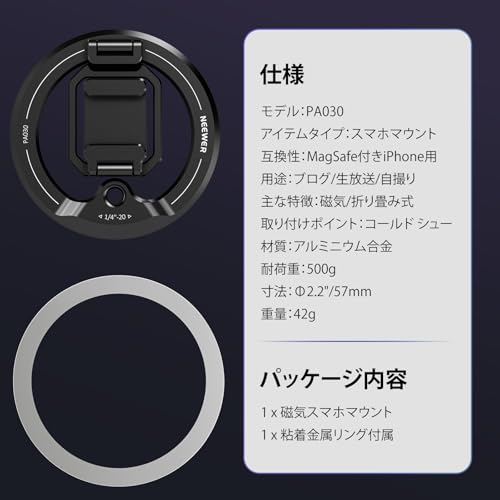 NEEWER スマホホルダー 三脚マウント 磁気マグネット式 MagSafeに対応 コールドシュー/1/4"ネジ/折りたたみスマホリグ付き コンパチブル MagSafe iPhone 15 Pro Max 15 Pro ビデオ撮影/マイク/ビデオライト用 スマホマウント 粘着リング付属 PA030 の商品画像 8