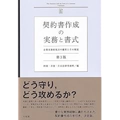 法律本●9冊セット●民法●民事訴訟法・民事執行法・国際法・改正会社法・少年法 a29accea-2c3c-4842-8431-