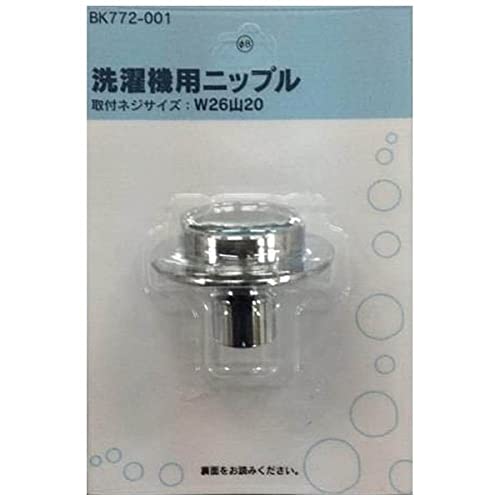 カクダイ 洗濯機用ニップル BK772-001