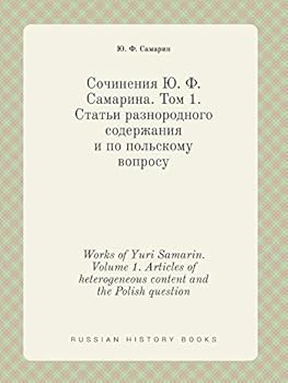 Paperback Works of Yuri Samarin. Volume 1. Articles of heterogeneous content and the Polish question [Russian] Book