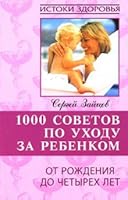 1000 sovetov po uhodu za rebenkom ot rozhdeniya do chetyreh let 9851700142 Book Cover