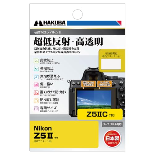 �n�N�o HAKUBA �t���ی�t�B����III Nikon Z�T�UC / Z5�U ��p �j�R�� DGF3-NZ5M2 4977187348644 | �t���K�[�h ��ʕی� �S�������ߗ�95.6% ���{�� ���ˌ��ጸ �����E�h�� �҂������p�T�C�Y �\�蒼����