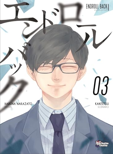 Endroll back (03)