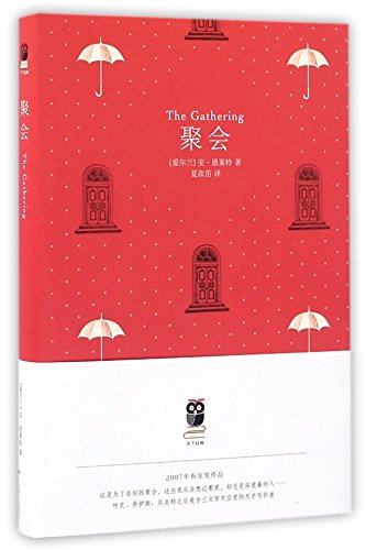 The Gathering (Chinese Edition) [Chinese] 7540242310 Book Cover