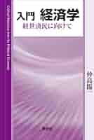 経済学の名著30 41FpReBQtaL.jpg_BO30,255,255,