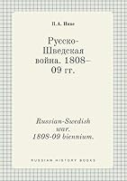Russian-Swedish war. 1808-09 biennium. 5519417083 Book Cover