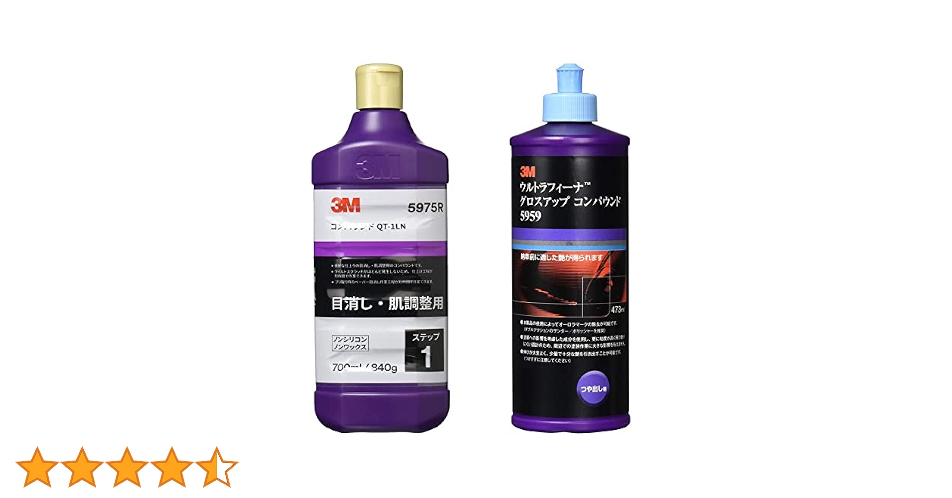 3M コンパウンド QT-1 QT-2 磨き　新品未使用 3M コンパウンド QT-1 QT-2 磨き 新品未使用 - メルカリ