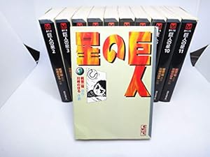 あしたのジョー 文庫版 コミック 全12巻完結セット (講談社漫画文庫