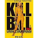 キル・ビル　Ｖｏｌ．１