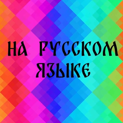 『найс гайз』のカバーアート