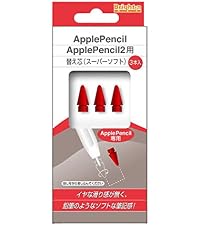 AC＋保証あり【ほぼ未使用】Apple Pencil Pro 替え芯セット Amazon.co.jp: ApplePencil・ApplePencil2用替え芯（スーパーソフト