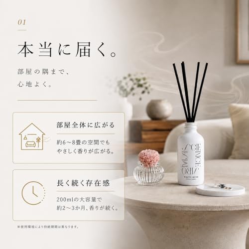 [公式/脳を休める香り習慣] SCIENCE AROMA フレグランスディフューザー ホワイトムスク 200ml | whitemusk ムスク リードディフューザー ルームフレグランス フレグランス 芳香剤 部屋用 ギフト プレゼント 贈り物 約2～3か月分