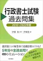 うかるぞ行政書士 5年間過去問〈2008年版〉 うかるぞ行政書士 5年間過去問〈2008年版〉 うかるぞ行政書士