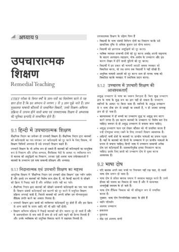 Image of Arihant Success Master CTET 2026 Paper 1 (Class 1-5) | Child Development & Pedagogy, English, Hindi, Mathematics & EVS | Chapterwise Smart Notes, 3000+ Exam-Based MCQs & Solved Papers
