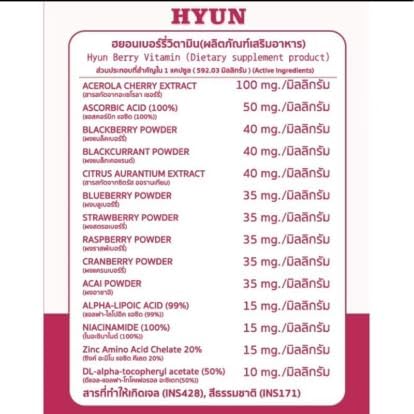 Hyun Berry Vitamin Dietary Supplement with Mixed Berry Extract, Strawberry 30capsules