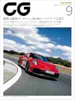 911 リミテッドエディション  冊子付き Hi-Story 2022年8月発売予定新製品をご案内します。 | 株式会社