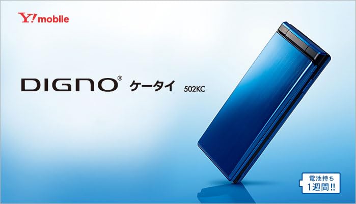 Amazon | 【整備済み品】京セラ DIGNOケータイ 501KC 液晶サイズ