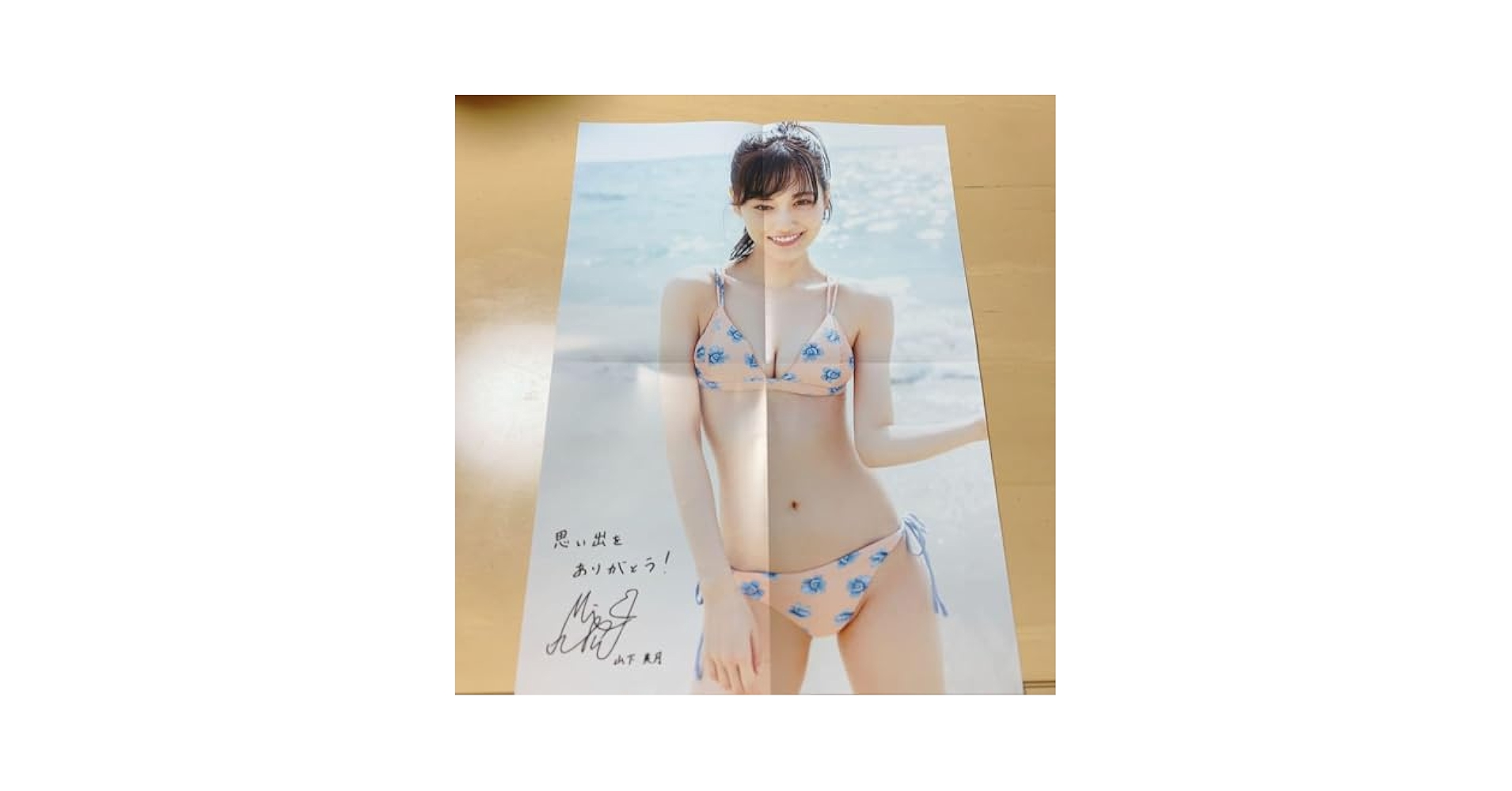 Amazon.co.jp: 乃木坂46 山下美月 写真集 showroom特典ポスター