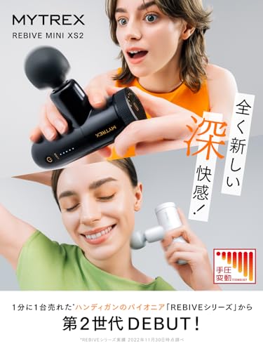 MYTREX REBIVE MINI XS2 Back Care ARM セット MT-RX2-24 の商品画像 1