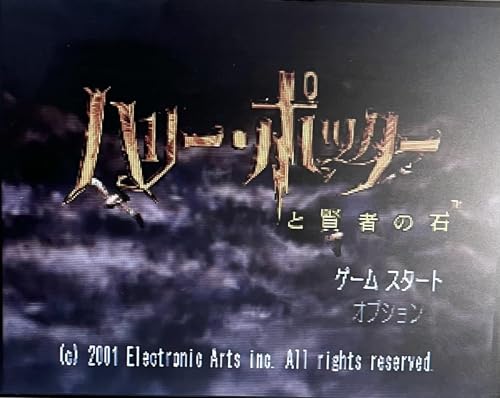 ハリー・ポッターと賢者の石の関連画像1