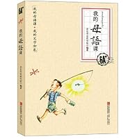 My mother tongue classes (1A level) 7543686457 Book Cover